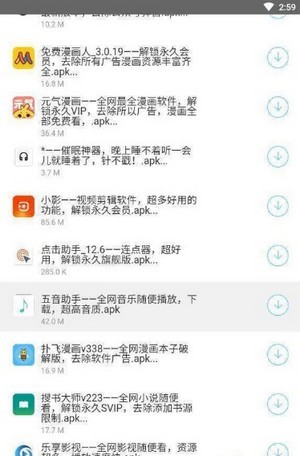 洋葱软件库截图(1)