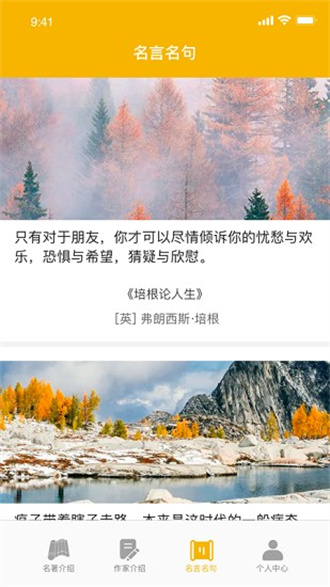 爱阅书香app免费阅读截图(2)