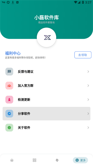 小磊软件库截图(1)