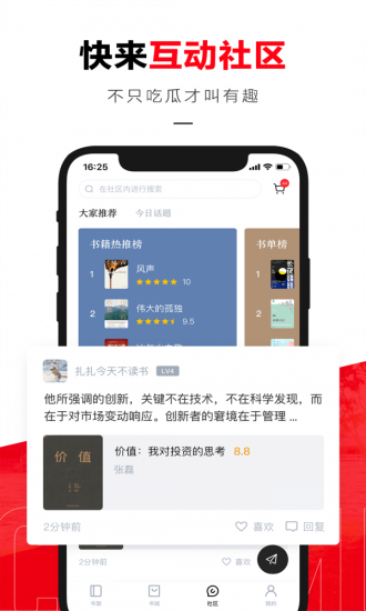 京东读书app墨水屏版截图(4)