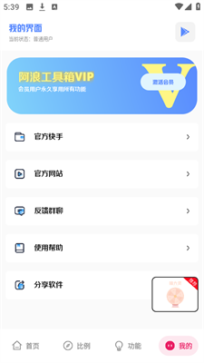 阿浪画质助手最新版本截图(2)