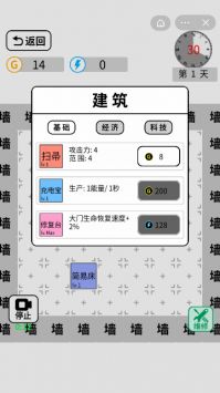 躺平文字大冒险截图(4)