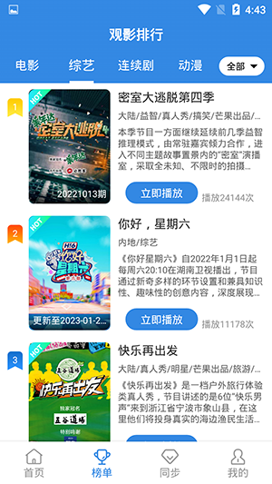 哇哇追剧app最新版截图(3)