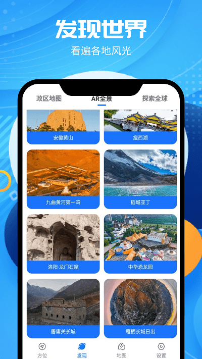 实时卫星VR地图截图(2)