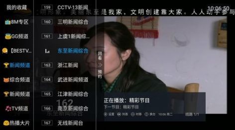 小鱼TV截图(3)