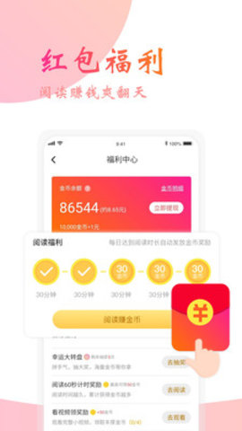 阅友小说app免费下载最新版截图(1)