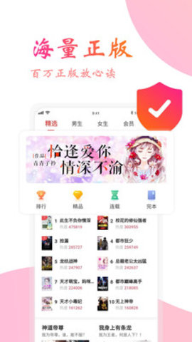 阅友小说app免费下载最新版截图(4)