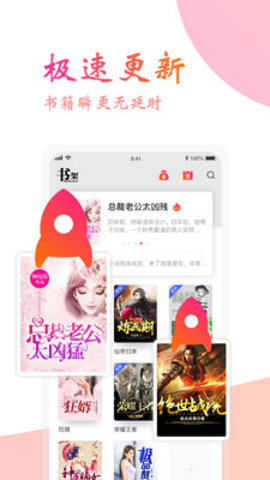 阅友小说app免费下载最新版截图(3)