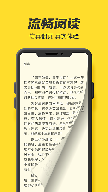 盐选书阁网页版截图(3)