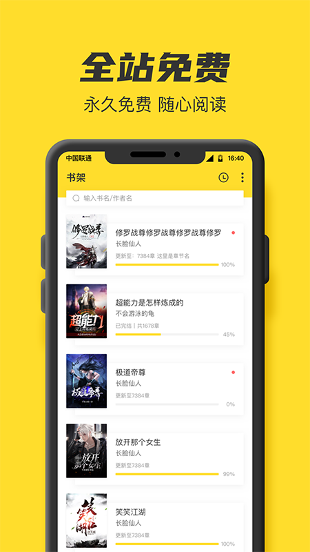 盐选书阁网页版截图(1)