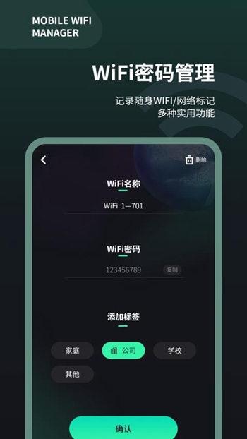 wifi测速仪截图(1)