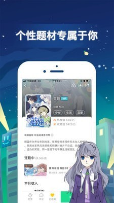 悦看漫画截图(1)