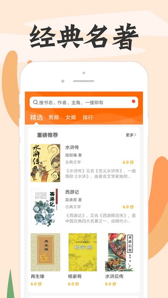 顶点笔趣阁无广告旧版本截图(4)