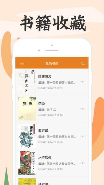 顶点笔趣阁无广告旧版本截图(1)