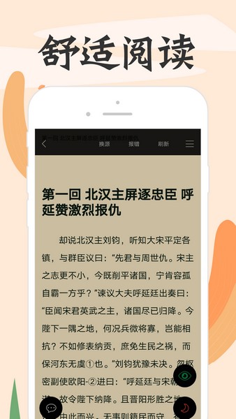 顶点笔趣阁无广告旧版本截图(2)