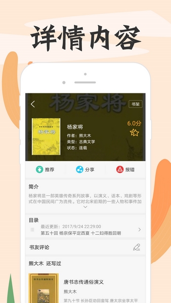 顶点笔趣阁无广告旧版本截图(3)