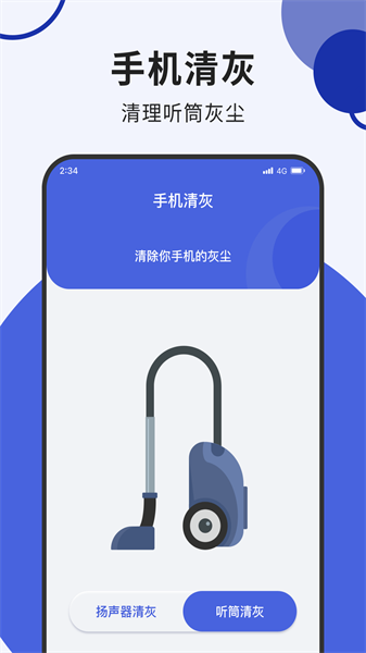 wifi脚本精灵截图(3)