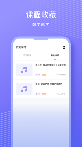 音调仪截图(3)