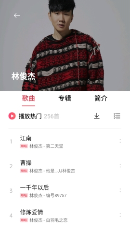 oppo音乐截图(1)