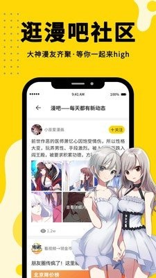 繁咪漫画截图(1)