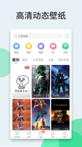 壁纸多多免费版截图(1)