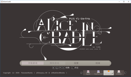 AliceinCradle截图(1)