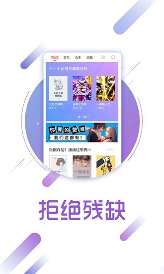 兔兔读书最新版截图(1)