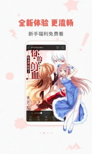 优米漫画免费版截图(2)