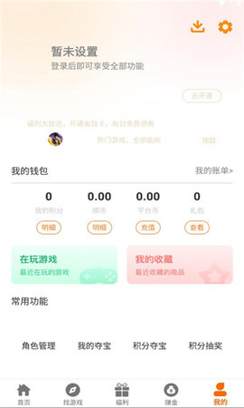 哆方趣玩盒子截图(3)