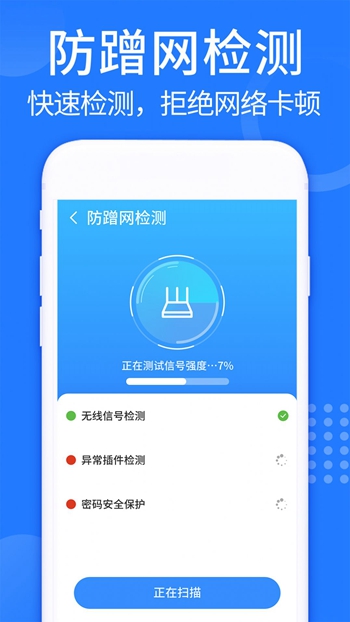 WiFi强连钥匙截图(4)