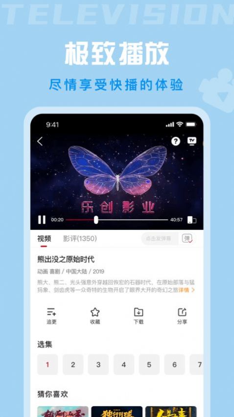 星晴视频最新版截图(1)