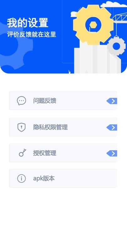 克隆搬家助手截图(3)