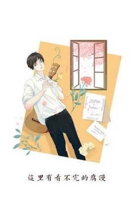 必看漫画截图(1)