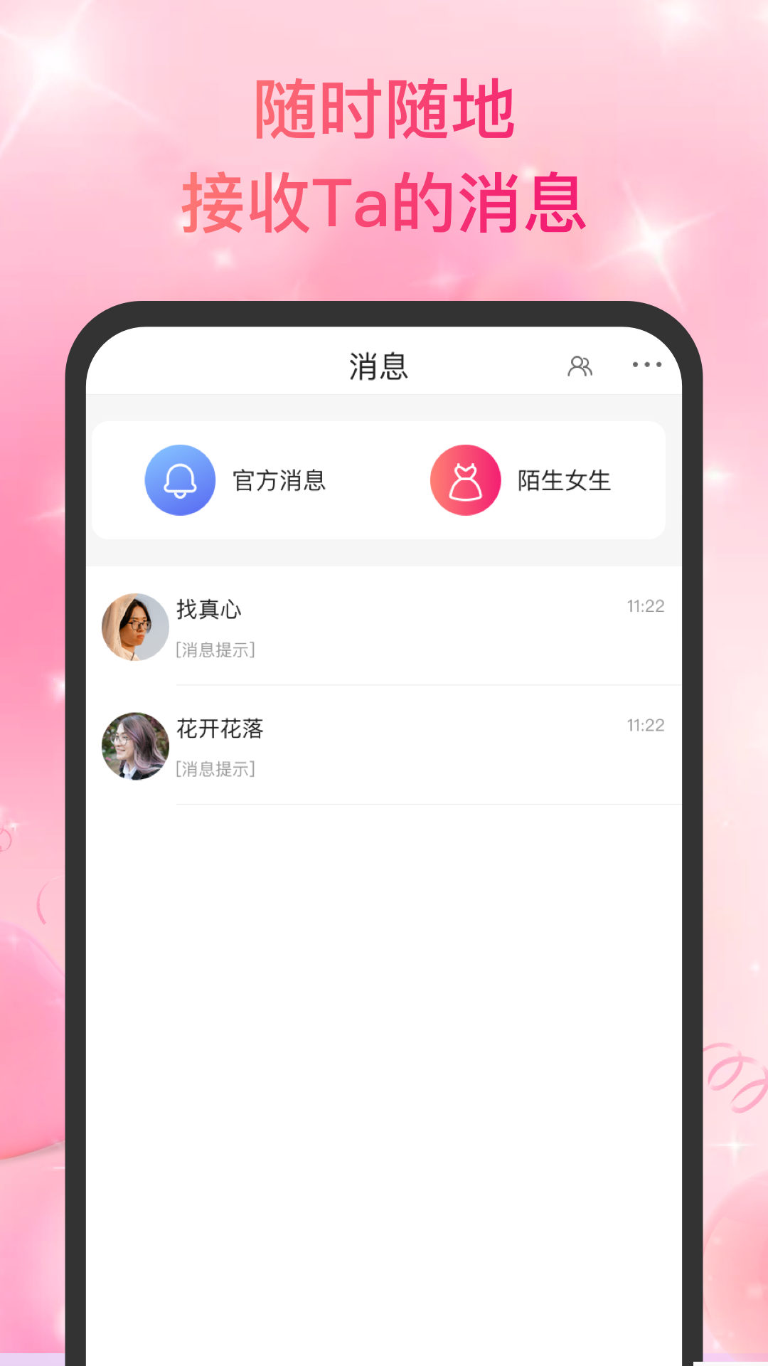 青聊截图(3)