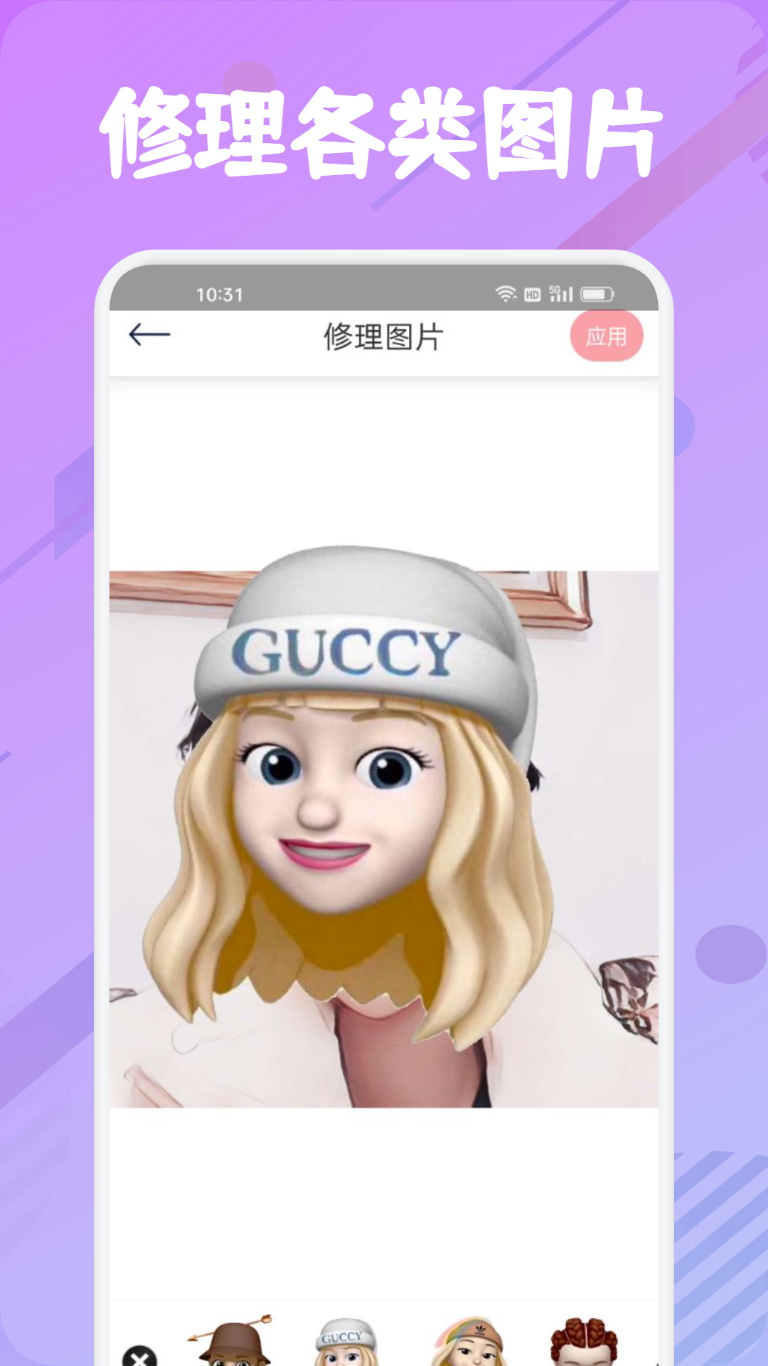 他face相机手机版截图(2)