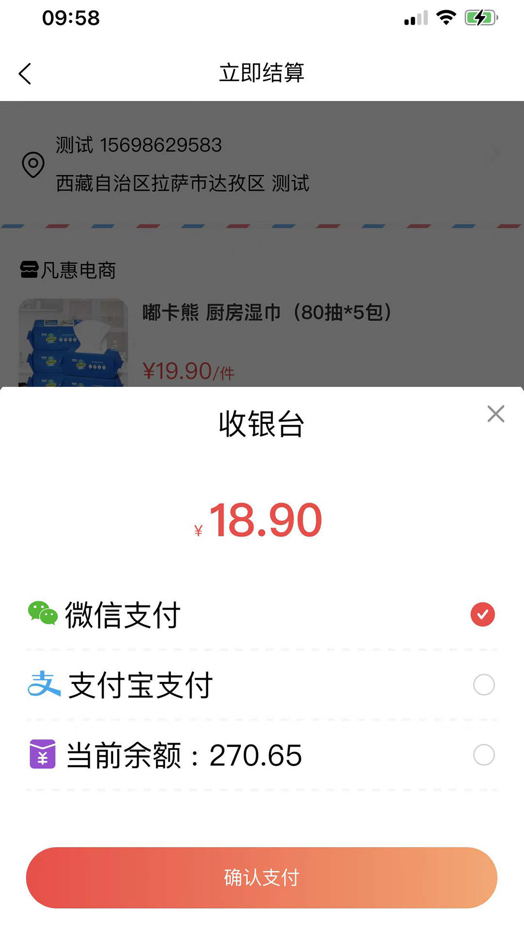 凡惠商城手机版截图(4)