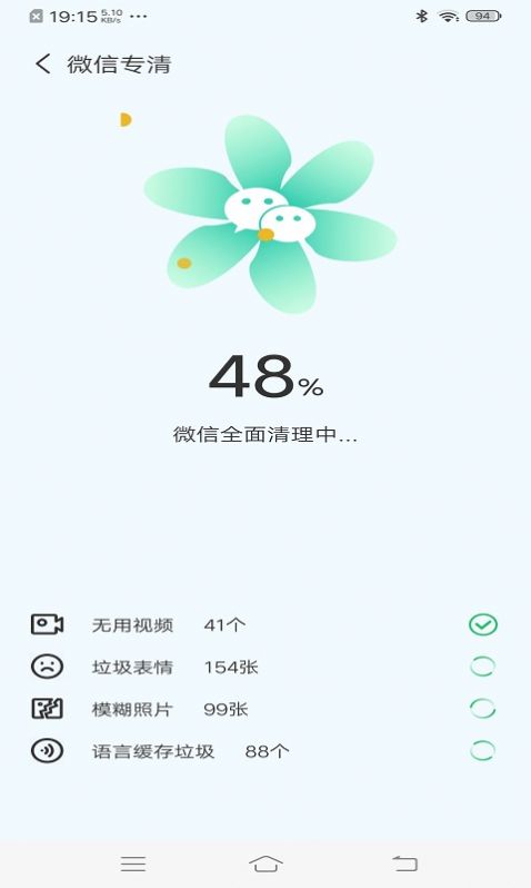 垃圾快清大师免费版截图(1)