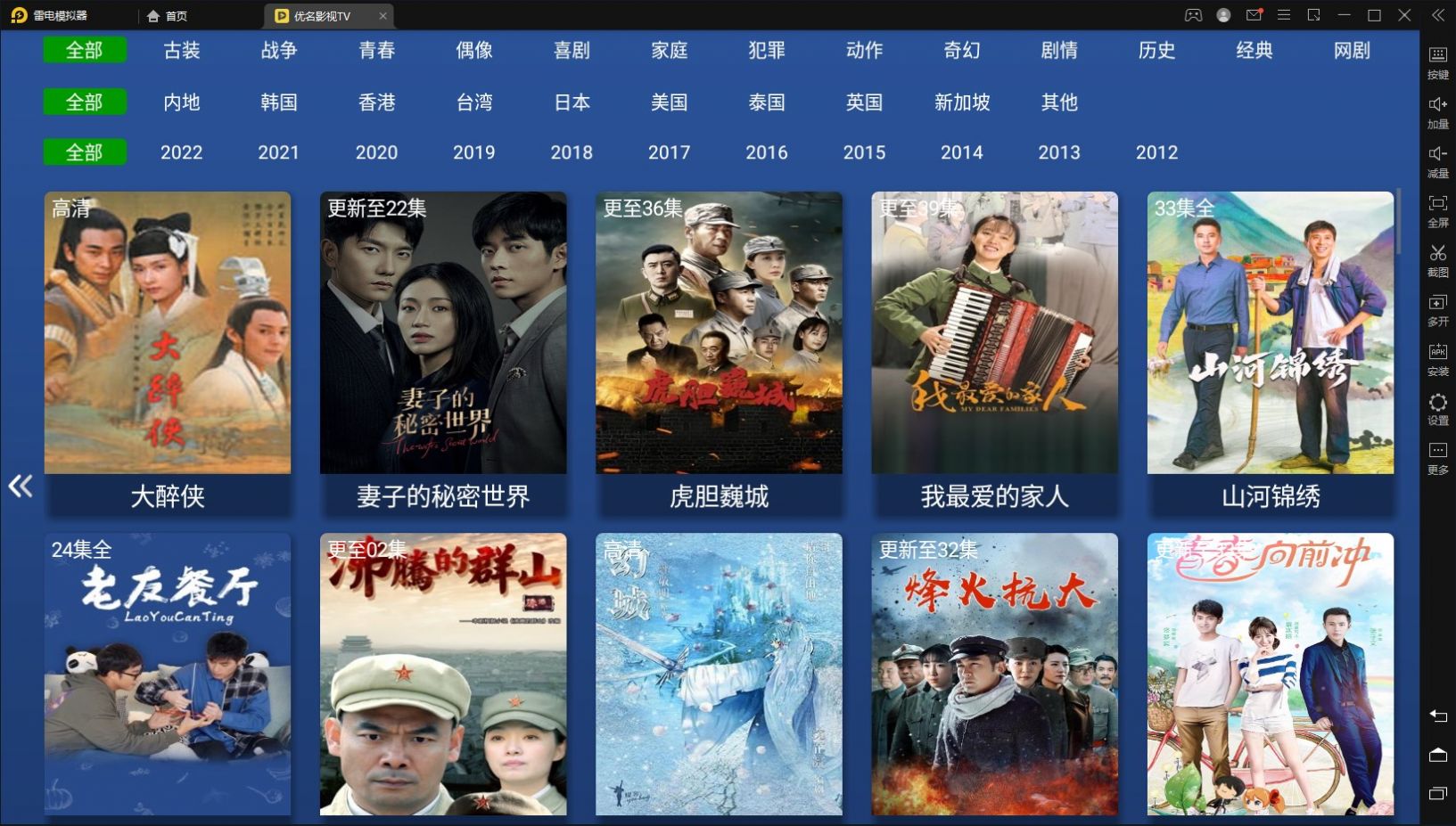 优名影视TV无广告版截图(4)