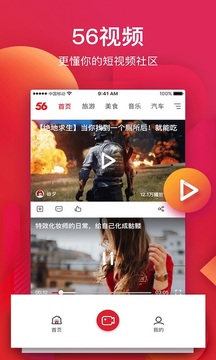 56视频截图(3)