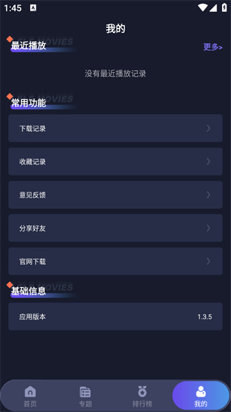 忍者影视app去广告版截图(2)