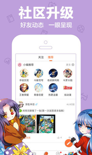 乐乐漫画截图(3)