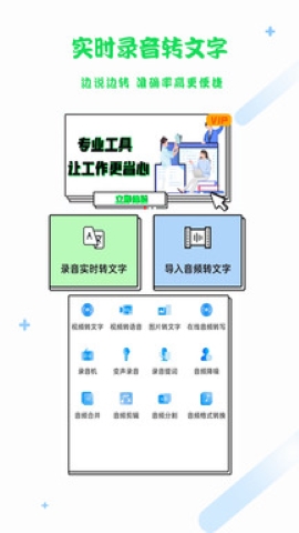 录音转文字截图(2)