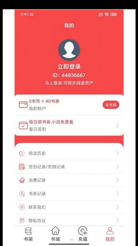 轻甜小说app最新版截图(3)