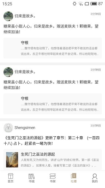 书连小说免费版截图(1)