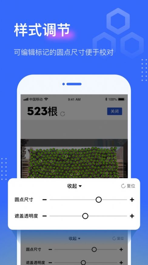 点数相机免费版截图(2)