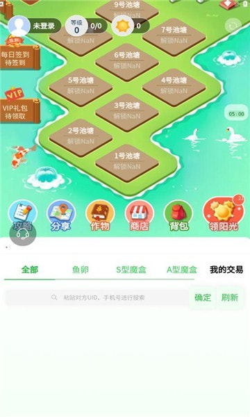 阳光渔场截图(1)