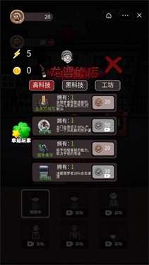 炮轰小怪兽截图(3)