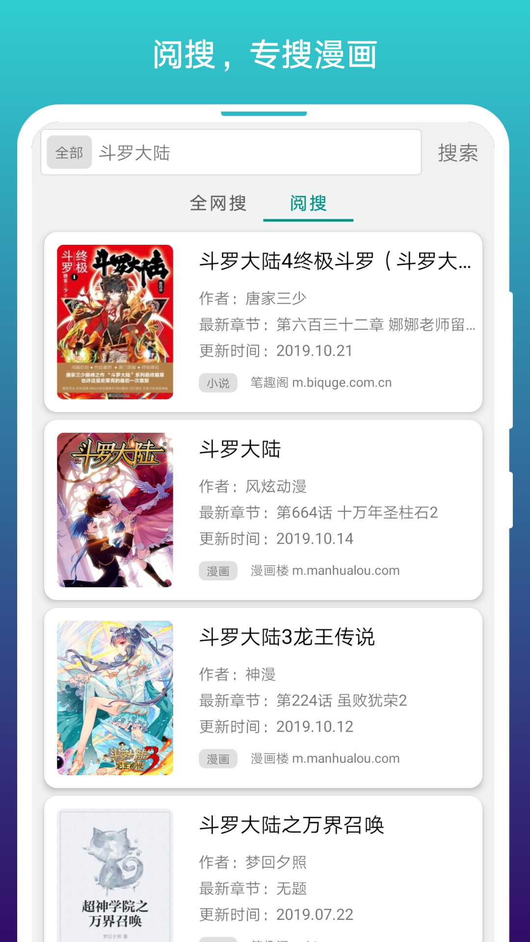 免费漫画阅站免费版截图(2)