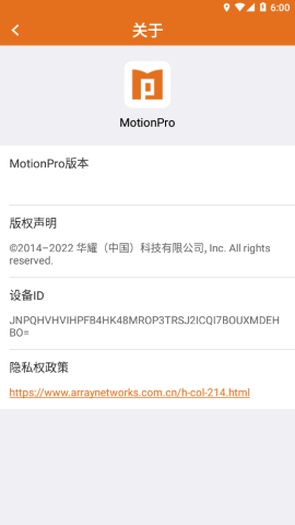 motionpro截图(2)