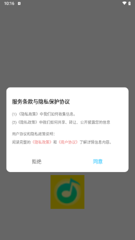 动听音乐制作截图(3)